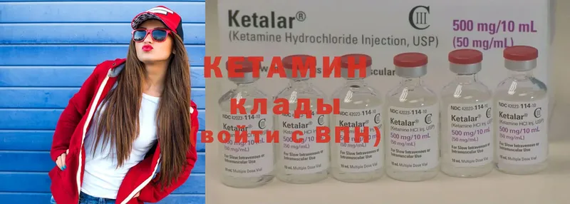 Кетамин ketamine  Инза 